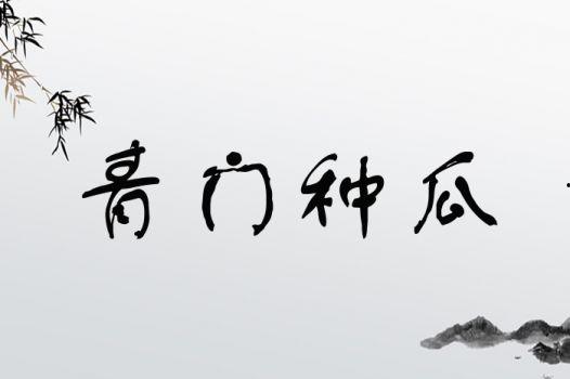俗语什么什么吃瓜成语,揭秘“吃瓜群众”背后的成语智慧