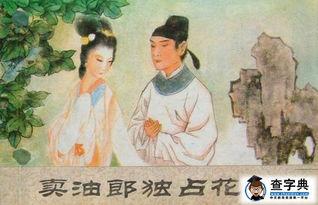 国学吃瓜,国学经典中的趣味吃瓜故事